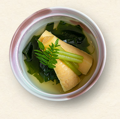 筍